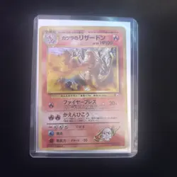 Blaine's Charizard Holo No.006 Gym 2 Challenge - Japanese Pokemon Card 1999 LP+- - Image 1