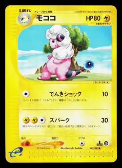 Flaaffy 047/087 Wind from the Sea LP 1st ED Japanese Pokemon Card TCG - Image 1