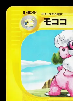 Flaaffy 047/087 Wind from the Sea LP 1st ED Japanese Pokemon Card TCG - Image 2