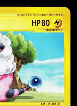 Flaaffy 047/087 Wind from the Sea LP 1st ED Japanese Pokemon Card TCG - Image 3
