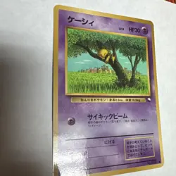 Abra Pokemon Card Japanese No.063 Vending Series Glossy From Japan LP - Image 1