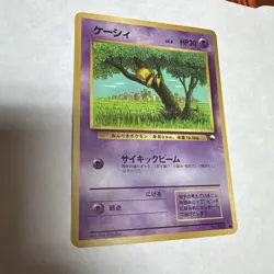 Abra Pokemon Card Japanese No.063 Vending Series Glossy From Japan LP - Image 2