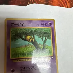 Abra Pokemon Card Japanese No.063 Vending Series Glossy From Japan LP - Image 3