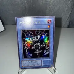 Yu-Gi-Oh Relinquished Ultra Rare Card MR-29 Japanese Edition - Image 1