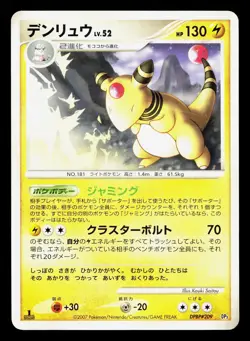 Ampharos DPBP#209 Dialga LV.X Deck HP 1st ED Japanese Pokemon Card TCG - Image 1
