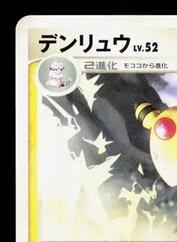 Ampharos DPBP#209 Dialga LV.X Deck HP 1st ED Japanese Pokemon Card TCG - Image 2