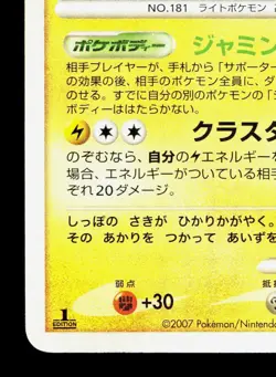 Ampharos DPBP#209 Dialga LV.X Deck HP 1st ED Japanese Pokemon Card TCG - Image 4