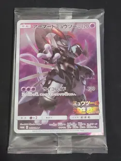 Armored Mewtwo 365/SM-P PROMO Sealed Japanese Pokemon Card TCG - Image 1
