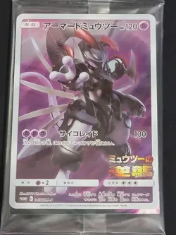 Armored Mewtwo 365/SM-P PROMO Sealed Japanese Pokemon Card TCG - Image 2
