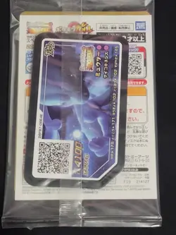 Armored Mewtwo 365/SM-P PROMO Sealed Japanese Pokemon Card TCG - Image 4