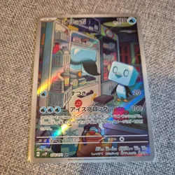 Pokemon Eiscue AR 074/071 SV2P Snow Hazard - Card Japanese Scarlet & Violet MINT - Image 1