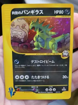 ROCKET'S TYRANITAR 142/141 VS SERIES POKEMON JAPANESE HOLO RARE 2001 LP Swirl - Image 1