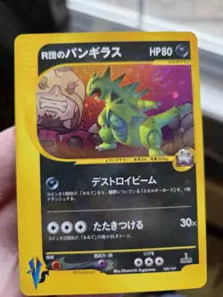 ROCKET'S TYRANITAR 142/141 VS SERIES POKEMON JAPANESE HOLO RARE 2001 LP Swirl - Image 3