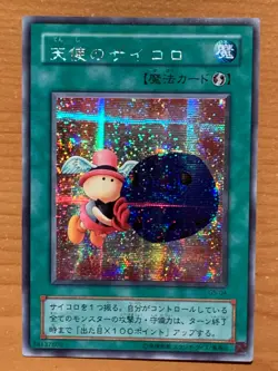 yugioh 2003 Japanese Promo Graceful Dice G5-04 Secret Rare near mint - Image 1