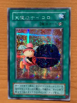 yugioh 2003 Japanese Promo Graceful Dice G5-04 Secret Rare near mint - Image 2