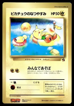 [HP] Pikachu’s Summer Vacation Japanese CoroCoro Jumbo Promo Pokemon B - Image 1