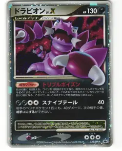 Drapion LV.X Promo Pokemon TCG Official Visual Book (123/DP-P) MP - Image 1