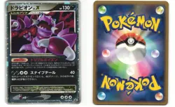 Drapion LV.X Promo Pokemon TCG Official Visual Book (123/DP-P) MP - Image 3