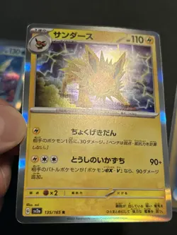 Pokemon 151 JPN Eeveelutions: Vaporeon 134, Jolteon 135 & Flareon 136 /165 NM - Image 5