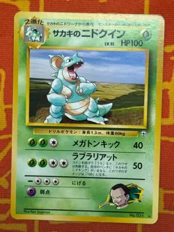 POKEMON TCG GIOVANNI'S NIDOQUEEN NO. 031 NON HOLO LIGHT PLAY JAPANESE GYM - Image 1