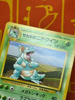 POKEMON TCG GIOVANNI'S NIDOQUEEN NO. 031 NON HOLO LIGHT PLAY JAPANESE GYM - Image 3