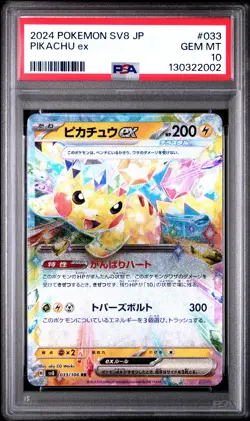 2024 POKEMON JPN SV8-SUPER ELECTRIC BREAKER #033 PIKACHU EX PSA 10 - Image 1