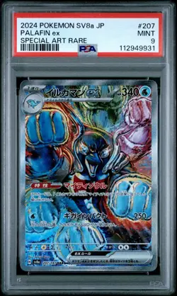 Palafin ex SAR 207/187 Terastal Festival Pokemon Card Japanese PSA 9 Mint - Image 1