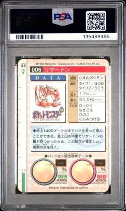 1996 Japanese Pokemon Bandai Carddass Red Charizard Prism PSA 5 - Image 2