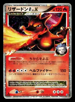 Charizard LV.X 002/016 Charizard G Half Deck HP 1st ED Japanese Pokemon Card TCG - Image 1