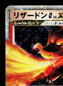 Charizard LV.X 002/016 Charizard G Half Deck HP 1st ED Japanese Pokemon Card TCG - Image 2