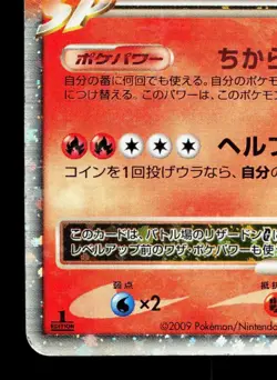 Charizard LV.X 002/016 Charizard G Half Deck HP 1st ED Japanese Pokemon Card TCG - Image 4