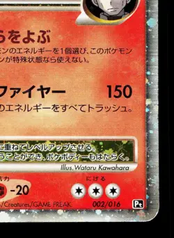 Charizard LV.X 002/016 Charizard G Half Deck HP 1st ED Japanese Pokemon Card TCG - Image 5