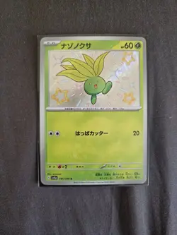 (JAPANESE) Oddish Shiny Rare Holo 191/190 sv4a Shiny Treasure ex NM Pokemon TCG - Image 1