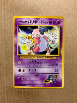 Japanese Sabrina's Mr. Mime No. 122 Gym Challenge - Common Pokemon Card - NM/M - Image 1