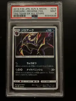 PSA 9 MINT Zoroark 079/173 Tag Team GX Japanese Reverse Foil Pokemon Card - Image 1