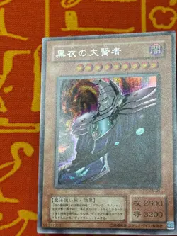 YUGIOH DARK SAGE SECRET RARE NEAR MINT G5-01 DUEL MONSTERS EXPERT 5 JAPANESE - Image 3