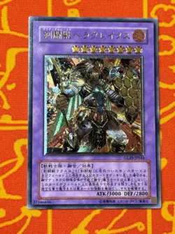 YUGIOH GLADIATOR BEAST HERAKLINOS ULTIMATE RARE NM GLAS-JP044 JAPANESE - Image 1