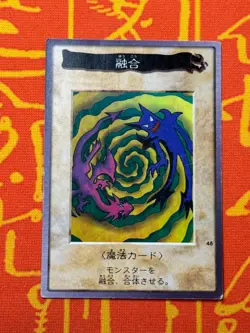 YUGIOH POLYMERIZATION 48 SUPER RARE HOLO LIGHT PLAY BANDAI 1998 JAPANESE - Image 1