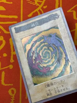 YUGIOH POLYMERIZATION 48 SUPER RARE HOLO LIGHT PLAY BANDAI 1998 JAPANESE - Image 4