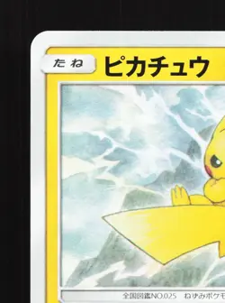 Pikachu 016/049 Dream League NM Japanese Pokemon Card TCG - Image 2