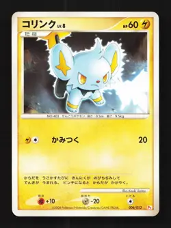 Shinx 006/013 Unlimited LP Chimchar Half Deck Japanese Pokemon Card TCG - Image 1