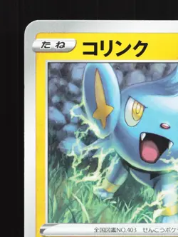 Shinx 033/115 Rebellion Clash NM Japanese Pokemon Card TCG - Image 2