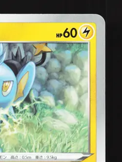 Shinx 033/115 Rebellion Clash NM Japanese Pokemon Card TCG - Image 3