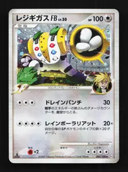 Regigigas FB 087/100 1st ED HP Beat of the Frontier Japanese Pokemon Card TCG - Image 1