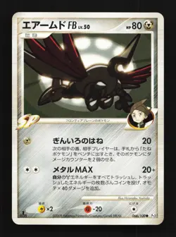 Skarmory FB 066/100 1st ED LP Beat of the Frontier Japanese Pokemon Card TCG - Image 1