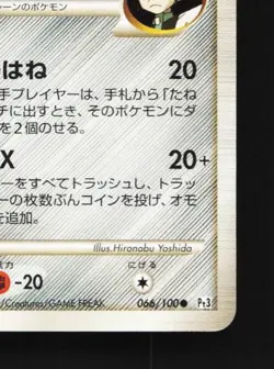 Skarmory FB 066/100 1st ED LP Beat of the Frontier Japanese Pokemon Card TCG - Image 3