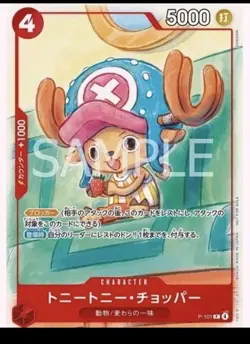 One Piece Mcdonald's 2025 Promo Card Game Complete Set - Japanese Promo cards x6 - Image 2
