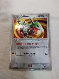 [MP] Rayquaza ex 008/015 Construction Starter Deck Japanese Pokemon Card 7390 - Image 1
