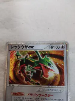 [MP] Rayquaza ex 008/015 Construction Starter Deck Japanese Pokemon Card 7390 - Image 2