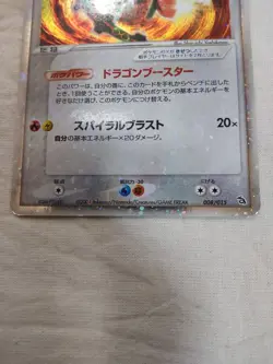 [MP] Rayquaza ex 008/015 Construction Starter Deck Japanese Pokemon Card 7390 - Image 3